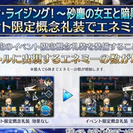 『FGO』新イベント「ハロウィン・ライジング！」開幕─今回の配布エリちゃんはライダー！ エネミー増加は“同時出現”に