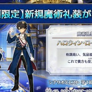 『FGO』新イベント「ハロウィン・ライジング！」開幕─今回の配布エリちゃんはライダー！ エネミー増加は“同時出現”に