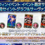 『FGO』新イベント「ハロウィン・ライジング！」開幕─今回の配布エリちゃんはライダー！ エネミー増加は“同時出現”に