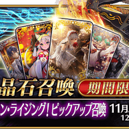 『FGO』新イベント「ハロウィン・ライジング！」開幕─今回の配布エリちゃんはライダー！ エネミー増加は“同時出現”に