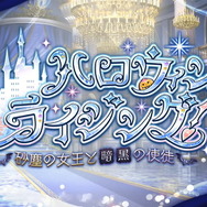 「うるさい、私が出したエリちゃんが本物だ！」―『FGO』で6人目を演じる大久保瑠美さん、魂の叫び