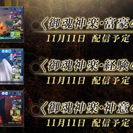 あの「人修羅」や「魔人」とも戦える！『真・女神転生V』全7種の有料DLCが発売同日に配信決定