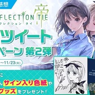 『ブルリフT』発売を記念してフォトコンテスト＆感想ツイートキャンペーンが開催中！少女たちの青春を体感しよう