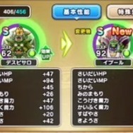 「強敵」なのに、この性能!「イブール」のこころは絶対に取るべきー回復魔力No1は伊達じゃない【ドラクエウォーク 秋田局】