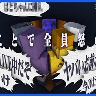 とんでもない聞き間違えで日常組を怒らせちゃうらだお【マイクラ青鬼コラボ/しゃべクラ】