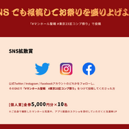 23区のマンホールを撮影して東京を救え！わりとマジメに社会貢献できる位置情報ゲームイベントが開催