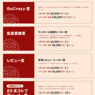 23区のマンホールを撮影して東京を救え！わりとマジメに社会貢献できる位置情報ゲームイベントが開催