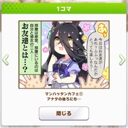 【競馬】『ウマ娘』マンハッタンカフェも活躍、数多くのドラマを生んだ「菊花賞」の名レース6選