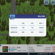 Steam版『A列車で行こう はじまる観光計画』発売日決定！ PCならではの機能がプラス