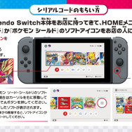 無料でもらえるのに…『ポケモンソード・シールド』色違い「ザシアン」「ザマゼンタ」のシリアルコード転売が相次ぐ【要注意】