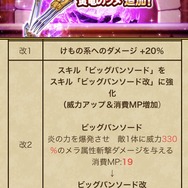 「天空のつるぎ」「黄竜のツメ」は今からでも狙うべき？錬成によって生まれ変わった強武器を徹底解説【ドラクエウォーク 秋田局】