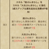 「天空のつるぎ」「黄竜のツメ」は今からでも狙うべき？錬成によって生まれ変わった強武器を徹底解説【ドラクエウォーク 秋田局】