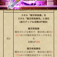 「天空のつるぎ」「黄竜のツメ」は今からでも狙うべき？錬成によって生まれ変わった強武器を徹底解説【ドラクエウォーク 秋田局】