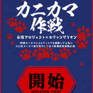 パターン白！猫です！「白猫プロジェクト×エヴァ」コラボ決定―シンジ役・緒方恵美さんも「いろんな意味で最大級」と太鼓判