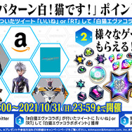 パターン白！猫です！「白猫プロジェクト×エヴァ」コラボ決定―シンジ役・緒方恵美さんも「いろんな意味で最大級」と太鼓判