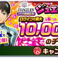 パターン白！猫です！「白猫プロジェクト×エヴァ」コラボ決定―シンジ役・緒方恵美さんも「いろんな意味で最大級」と太鼓判