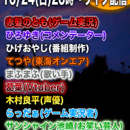 『Among Us』ひろゆきさん、葛葉さんら集結！赤髪のともさん主催「ボスアモアス」第3回が10月24日開催！