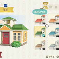 『あつまれ どうぶつの森 ハッピーホームパラダイス』紹介映像