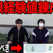 「経験値」荒稼ぎの大チャンス!新ポケモン「バケッチャ」「ボクレー」をフレンドと交換しまくれ【ポケモンGO 秋田局】