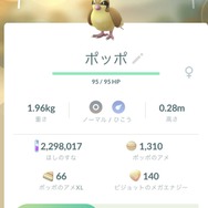 「経験値」荒稼ぎの大チャンス!新ポケモン「バケッチャ」「ボクレー」をフレンドと交換しまくれ【ポケモンGO 秋田局】
