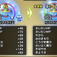 「覚醒千里行 キングスライム編」周回狩りパーティー、オススメ構成！上級者でも油断すれば即全滅、準備は万全に【ドラクエウォーク 秋田局】