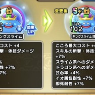 「覚醒千里行 キングスライム編」周回狩りパーティー、オススメ構成！上級者でも油断すれば即全滅、準備は万全に【ドラクエウォーク 秋田局】