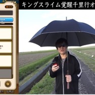 「覚醒千里行 キングスライム編」周回狩りパーティー、オススメ構成！上級者でも油断すれば即全滅、準備は万全に【ドラクエウォーク 秋田局】