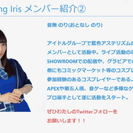 「Crest Gaming Iris」新メンバー募集中―女性e-Sportsチームに所属するチャンス!
