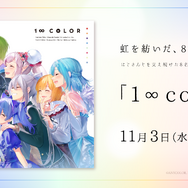 「一緒に、畑でクワを持ってたって感じ（笑）」－静凛さんと渋谷ハジメさんが語らう「initial step in NIJISANJI」へ至る軌跡