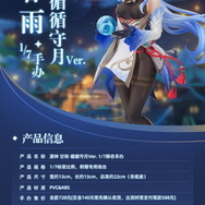 『原神』吸い込まれそうな「甘雨」新作フィギュア公開！ピッチリタイツまで完全再現、これは残業ホイホイ