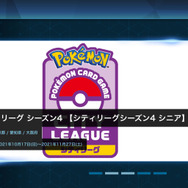 住所書いてなかった…！「夏ポケカ」キャンペーン当落の裏で、思わぬトラップー利用者は改めて確認を