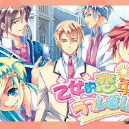 常識を破壊される乙女ゲーム3選!「ヘブン状態」の元ネタからおバカすぎるイケメンパラダイスまで…