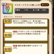 結局、2周年ガチャはどれ引けばいいの！？ 悩めるアナタにピッタリな最終ガチ考察【ドラクエウォーク 秋田局】