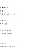 テレビ朝日系で「テレビゲーム総選挙」実施決定！TV・携帯型に対応する「好きなゲームベスト5」を募集中