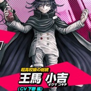 なぜ『ダンガンロンパ』はカルト的に愛される？ 魅力や推しキャラ、衝撃的だったエピソードをネタバレ無しでノンストップ議論！【座談会】