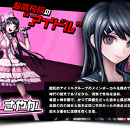 なぜ『ダンガンロンパ』はカルト的に愛される？ 魅力や推しキャラ、衝撃的だったエピソードをネタバレ無しでノンストップ議論！【座談会】