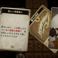 ヨコオタロウ氏新作『Voice of Cards ドラゴンの島』PS4/スイッチ版リリース―TRPGモチーフのすべてカードの脳内再生RPG