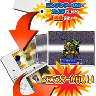 モンスターファインダー