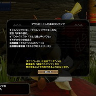 『モンハンライズ』追加装備「ギルドクロスシリーズ」新登場！人気防具が重ね着含めてプレゼント