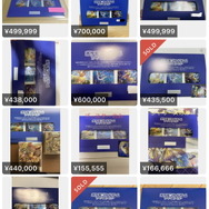 「夏ポケカ」が超高騰…!店舗売買・転売相場40万円~の激レアカードに
