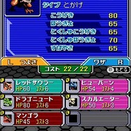 モンスターファインダー