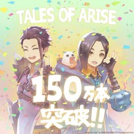 『テイルズ オブ アライズ』150万本突破―アートディレクター岩本稔氏のイラストも公開
