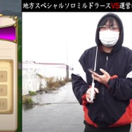 メガモン「ミルドラース」をソロで安定攻略！黄色最強のこころを見逃すな【ドラクエウォーク 秋田局】