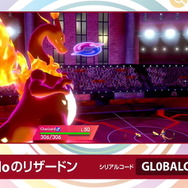 『ポケモン』世界戦チャンピオンの「リザードン」をゲットだぜ!『ソード・シールド』でシリアルコード配布中