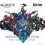 『FF14』と伊勢丹ブランドがコラボ！住所を知らないフレンドにギフトを贈れるサービスが便利