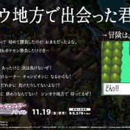 『ポケモン』屋外広告がダイパ世代の涙腺に直撃…！ジュンやシロナ、ライバル達から「15年ぶりのメッセージ」