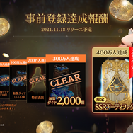 『グランサガ』事前登録者が300万人を突破！山手線を中心とした33駅に広告を掲出