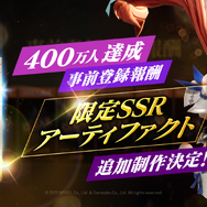 『グランサガ』事前登録者が300万人を突破！山手線を中心とした33駅に広告を掲出