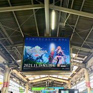 『グランサガ』事前登録者が300万人を突破！山手線を中心とした33駅に広告を掲出