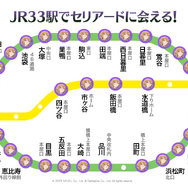 『グランサガ』事前登録者が300万人を突破！山手線を中心とした33駅に広告を掲出